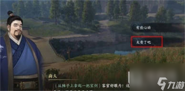 逆水寒手游裂坤舆获取攻略