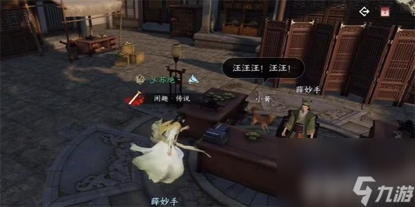 逆水寒手游旧犬思归奇遇如何完成 旧犬思归奇遇做法指南