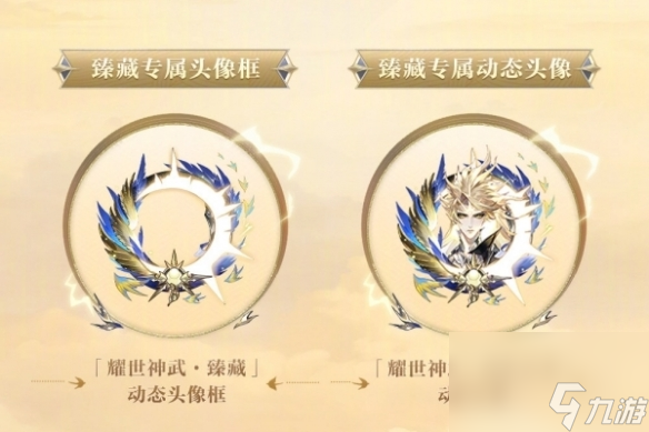 《阴阳师》须佐之男臻藏礼包详解