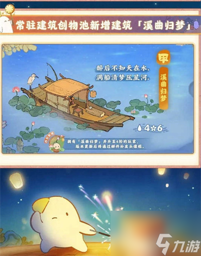 桃源深处有人家烟花拾梦活动全攻略