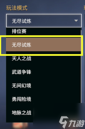 永劫无间练刀房模式说明-永劫无间练刀房模式一览