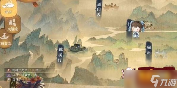 逆水寒手游燕青旧事游历任务怎么做 燕青旧事游历任务完成方法