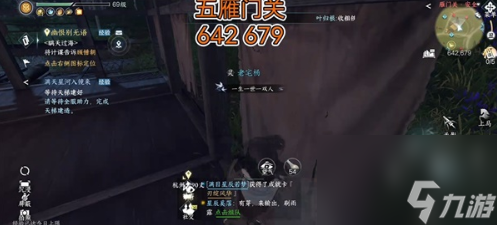 逆水寒手游冷月眠花記位置大全 冷月眠花記位置坐標(biāo)大全