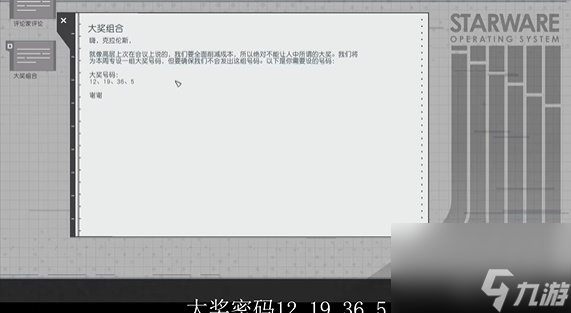 星空至高空间站大奖获得方法