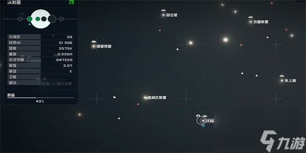 《星空》电子情报贩密码01获得攻略
