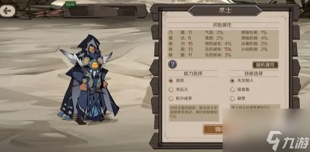 时间之钥术士天赋及加点推荐攻略