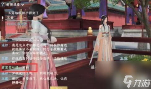 逆水寒手游上邪奇遇任务怎么做（上邪奇遇任务完成攻略）