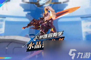 星之破晓神匠造物台地图怎么玩 跳跃躲避伤害