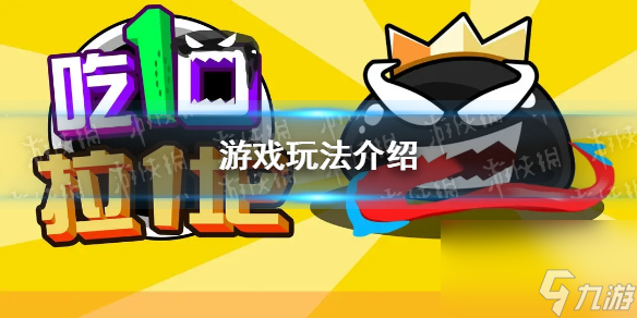 《吃一口拉一坨》游戏玩法详解
