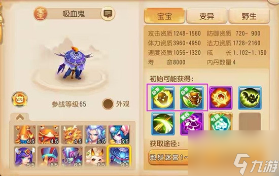 梦幻西游合宠规则是什么 梦幻西游合宠规则详解