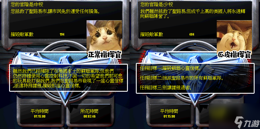 红色警戒秘籍（任务版通关技巧）