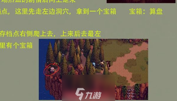 星之海算盘怎么获取-稀有道具算盘超简单获取攻略