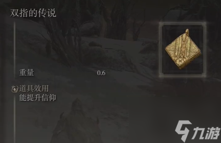 《艾尔登法环》古龙雷击玩法介绍