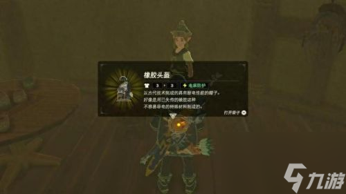 塞尔达传说荒野之息各装备(旷野之息装备排行榜)
