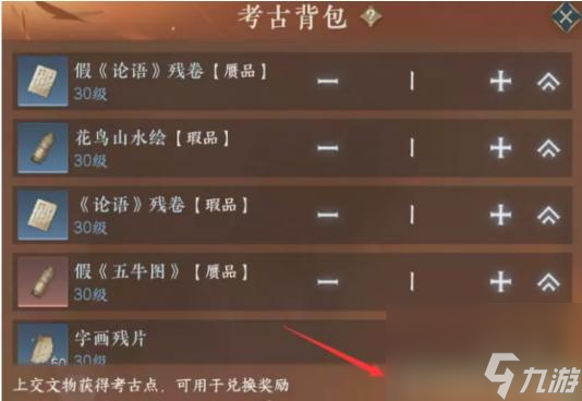 逆水寒考古怎么挖？