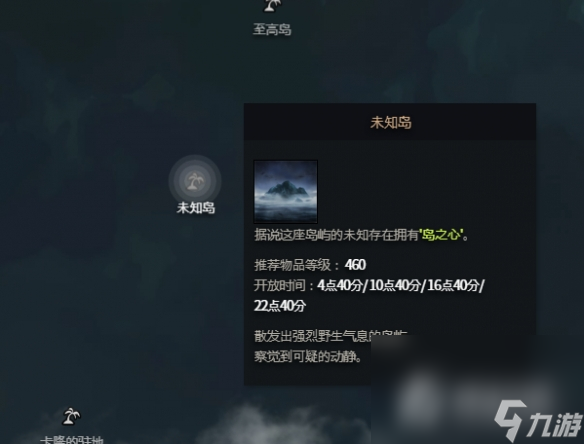 《命运方舟》未知岛摩可可怎么获取