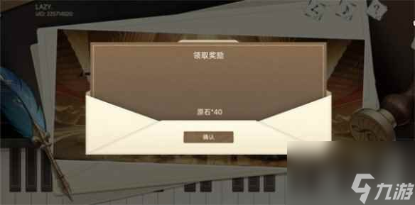《原神》寻音序曲攻略