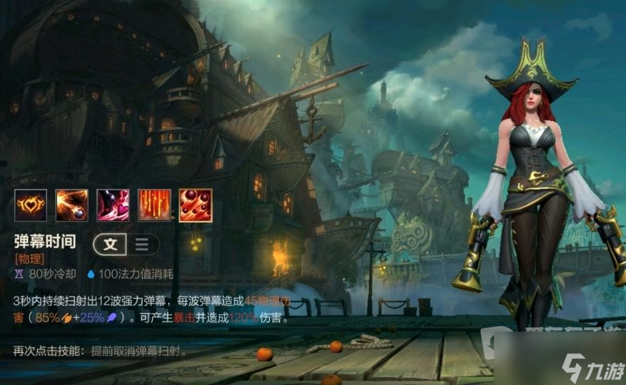 英雄联盟手游赏金猎人强力输出出装加点