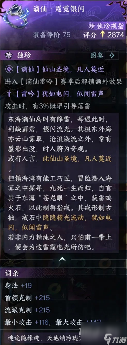 逆水寒手游114版更新时间一览