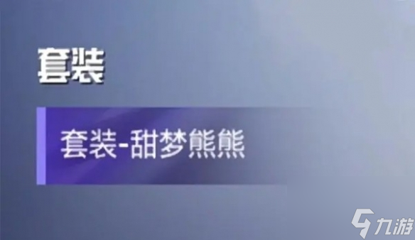 《和平精英》ss24赛季开始时间