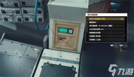 星空starfield物品擺放方式介紹