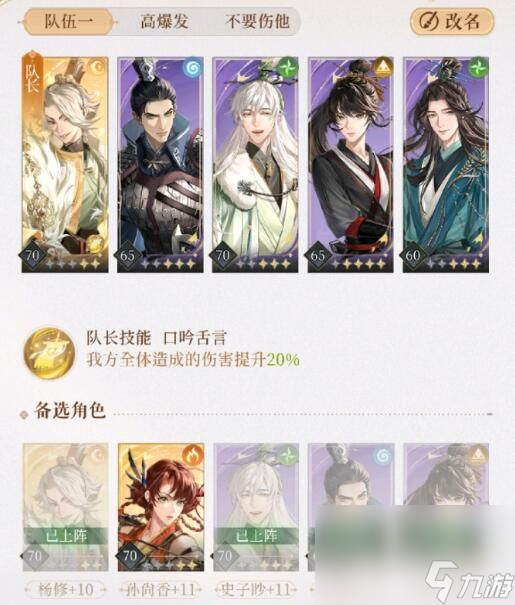 《代号鸢》张仲景阵容如何搭配合适 张仲景阵容最佳搭配一览