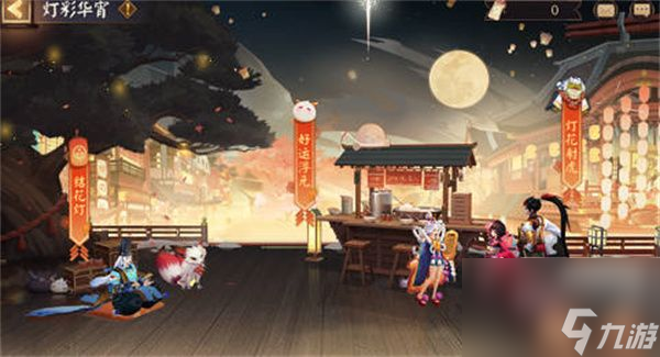 阴阳师灯彩华宵活动怎么玩-阴阳师灯彩华宵活动玩法攻略