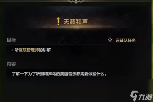 命運(yùn)方舟和聲島島之心怎么獲得-命運(yùn)方舟和聲島島之心獲得方法