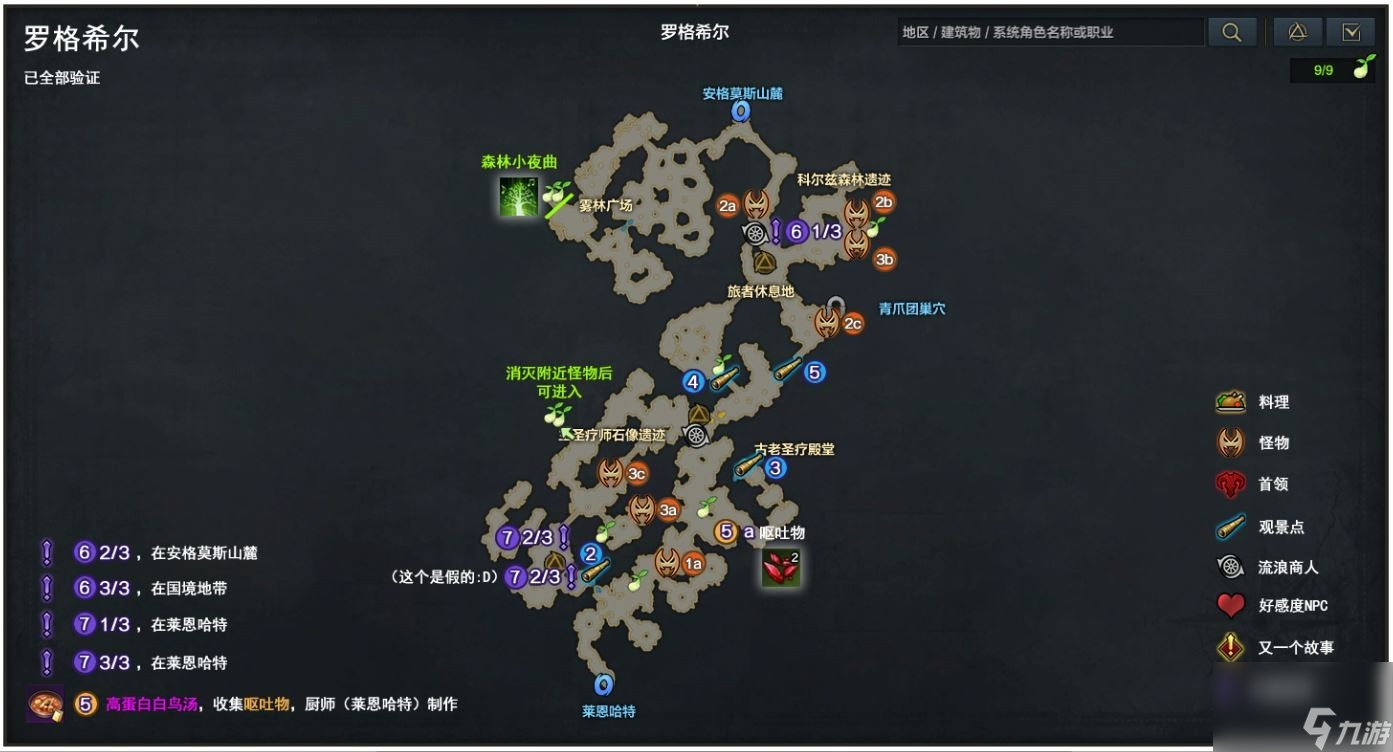 《命运方舟》摩可可种子位置大全