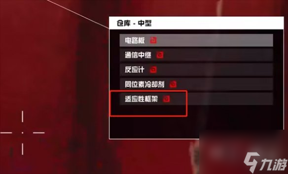 《星空starfield》适应性框架获取方法