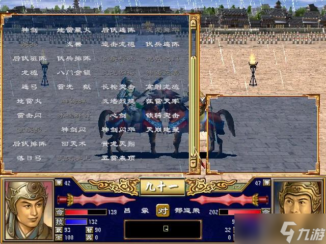 《三国群英传3》武将篇