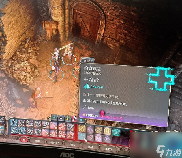博德之门3无法释放治疗怎么办,博德之门3无法释放治疗解决方法