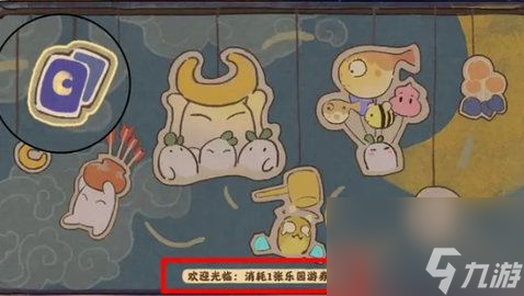 桃源深处有人家乐园彩蛋探索成就攻略乐园彩蛋活动怎么参加