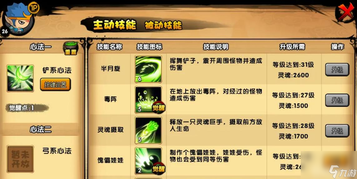 造梦西游4沙悟净怎么玩？