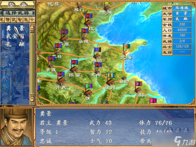 三国群英传3:只在黄巾之乱中出现的诸侯,丁原真是太可惜了