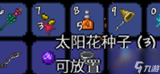 泰拉瑞亚太阳花找不到怎么办？[泰拉瑞亚]