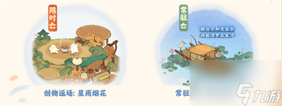 桃源深处有人家半周年福利有什么 桃源深处有人家半周年福利介绍