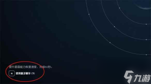 星空神器技能后續(xù)位置怎么解鎖(星空Starfield神器技能獲取方法)