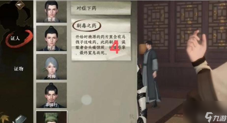 逆水寒秋毫案顺序是什么？