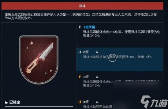 星空脅差近戰(zhàn)武器怎么樣 星空脅差武器分析