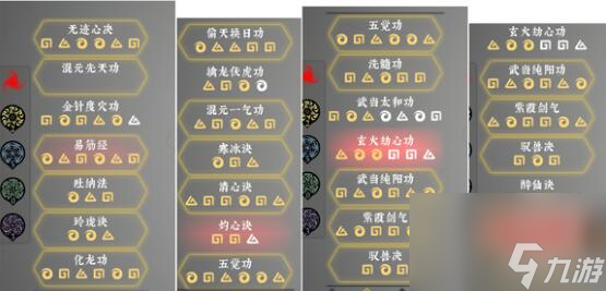 絕世好武功秒靈仆配置是什么-秒靈仆裝備及經(jīng)脈搭配攻略