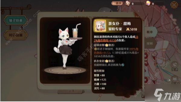 森之国度金猫哪个好 金猫最强选择推荐