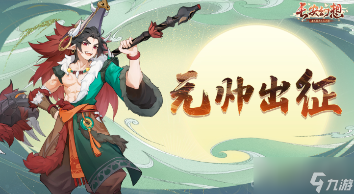 《长安幻想》猪包子打书攻略