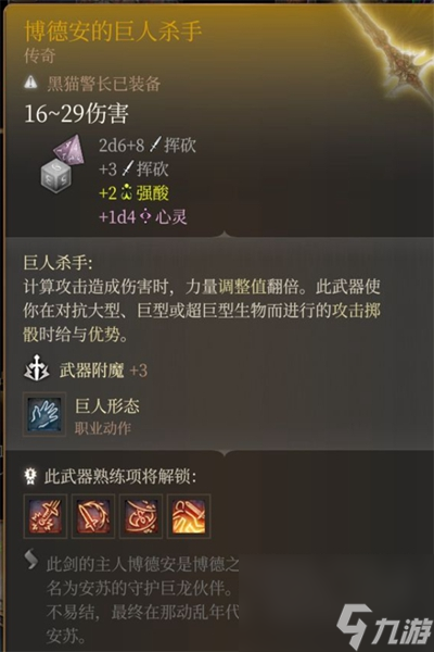 博德之门3对决和双武器战斗哪个好-博德之门3对决和双武器战斗对比