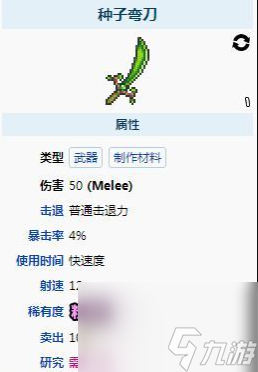 泰拉瑞亚电脑版怎么获得天顶剑？[泰拉瑞亚]