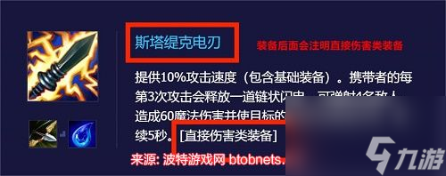 金铲铲之战直接伤害类装备有那些-直接伤害类装备汇总