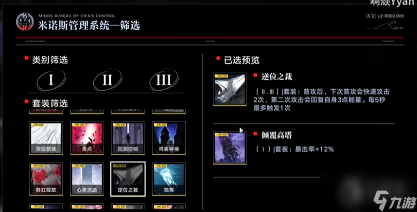 无期迷途曼缇斯烙印选择推荐