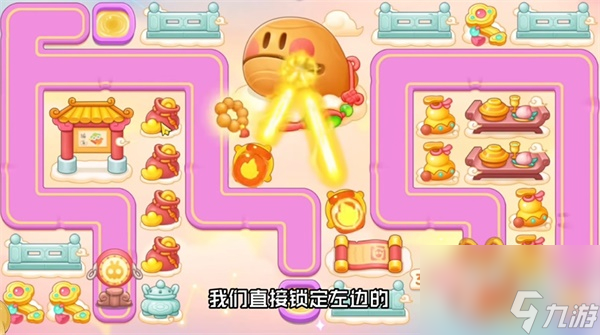 保卫萝卜49月11日周赛方法