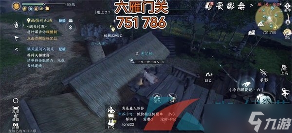 《逆水寒手游》冷月眠花记分布位置大全
