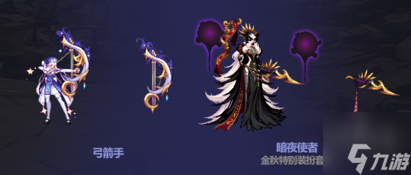 dnf2023中秋礼包武器装扮外观 中秋套武器装扮属性